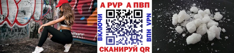 A-PVP Соль  Медынь 