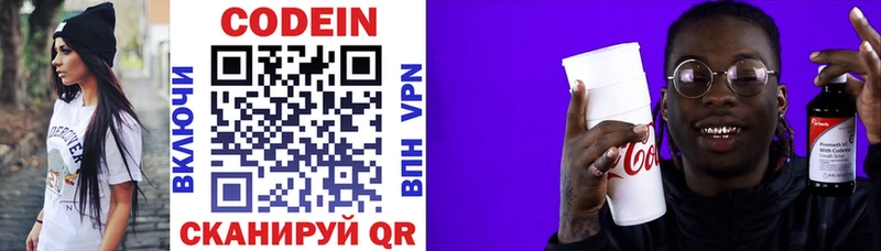 Кодеин напиток Lean (лин)  Медынь 