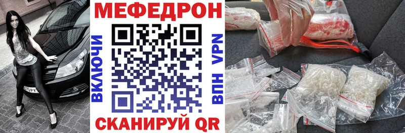 что такое   Медынь  МЕФ мука 