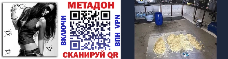 МЕТАДОН кристалл  Медынь 